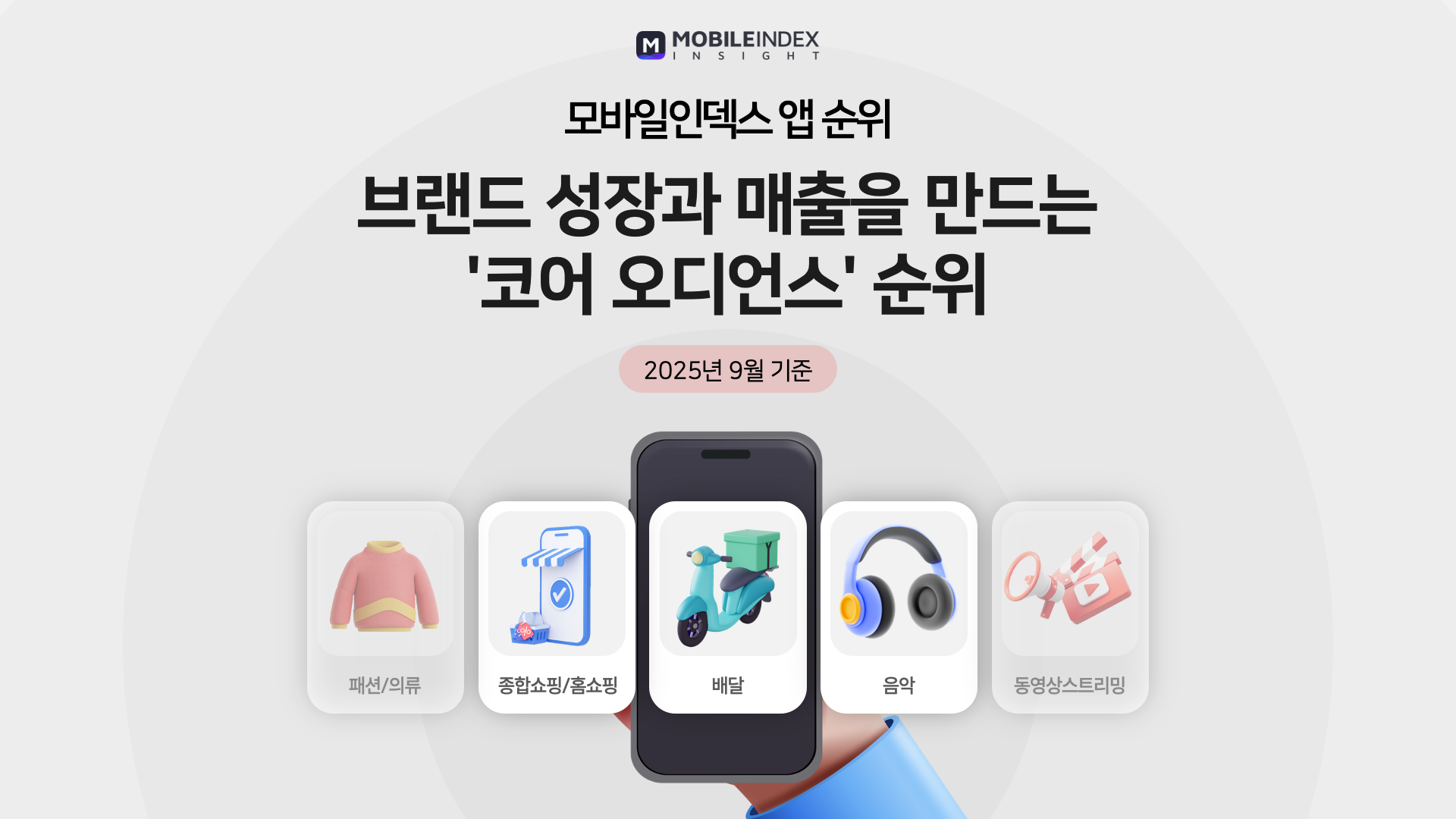 오늘의 인사이트 썸네일